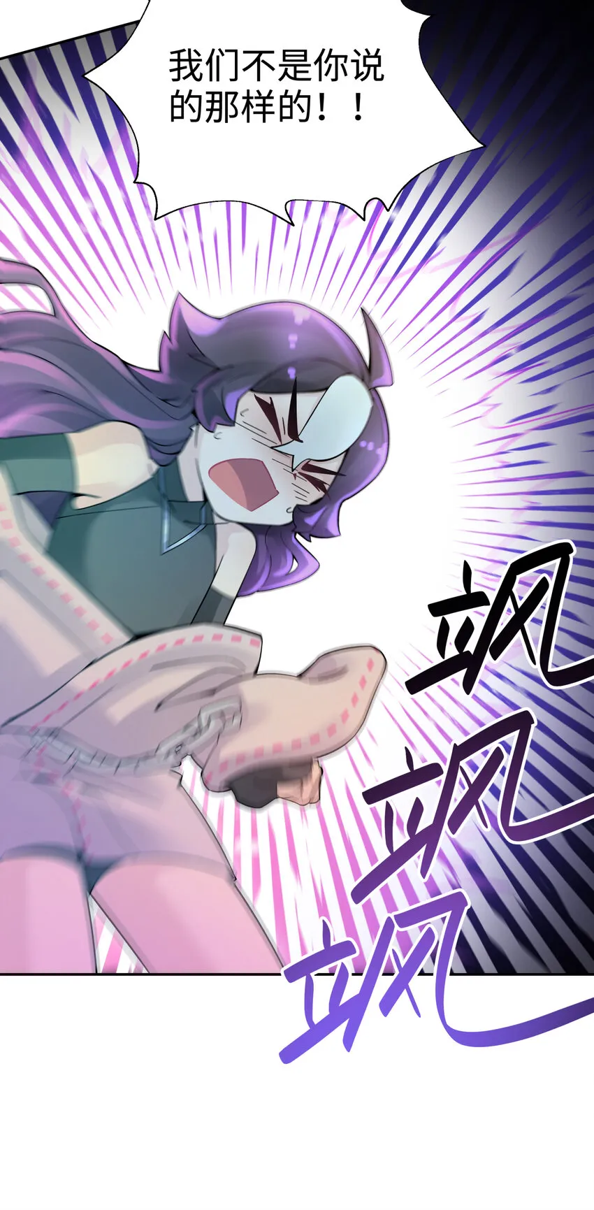012 坦白从宽 第22页
