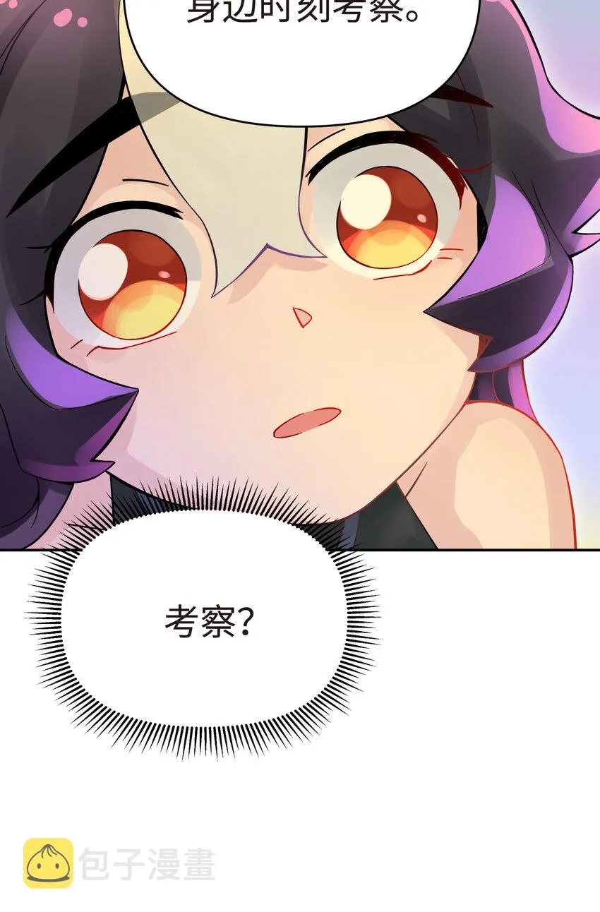 012 坦白从宽 第51页