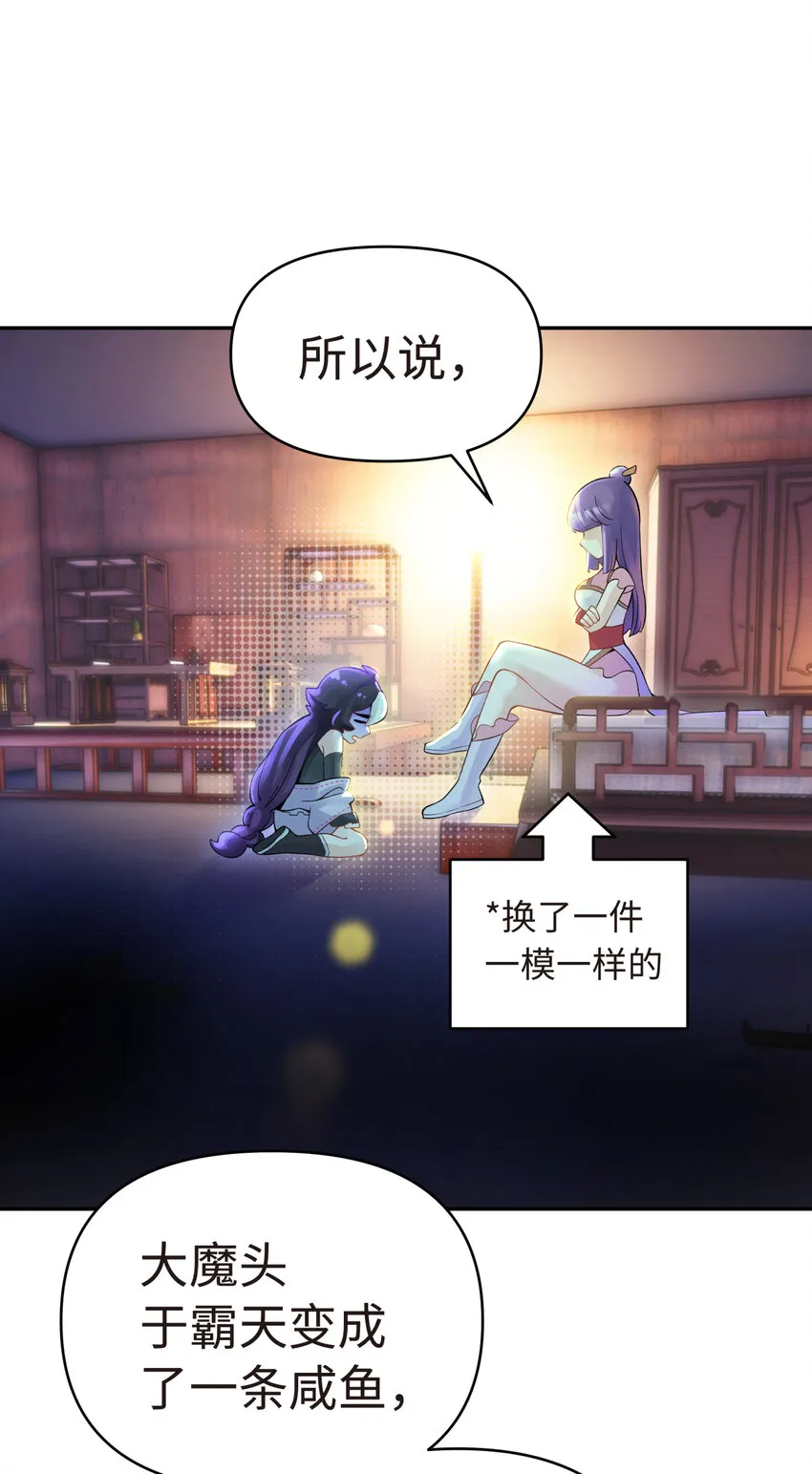 012 坦白从宽 第37页