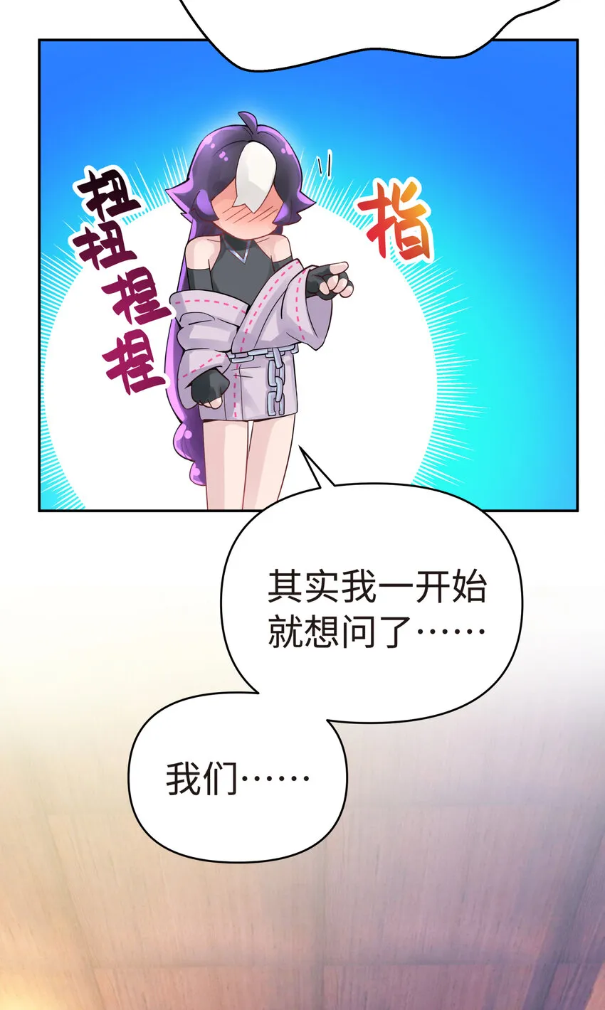012 坦白从宽 第67页
