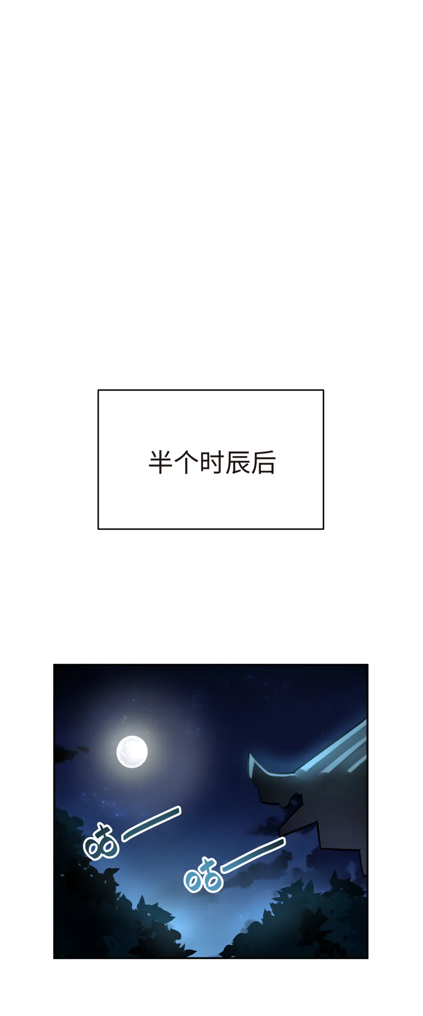 012 坦白从宽 第36页
