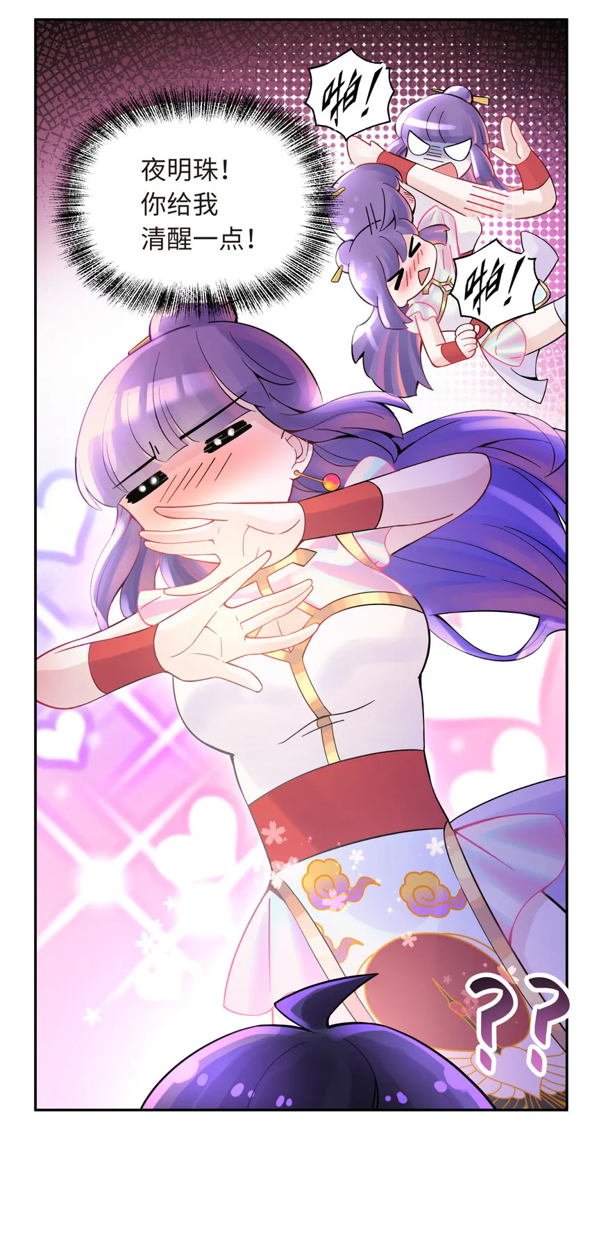 012 坦白从宽 第47页