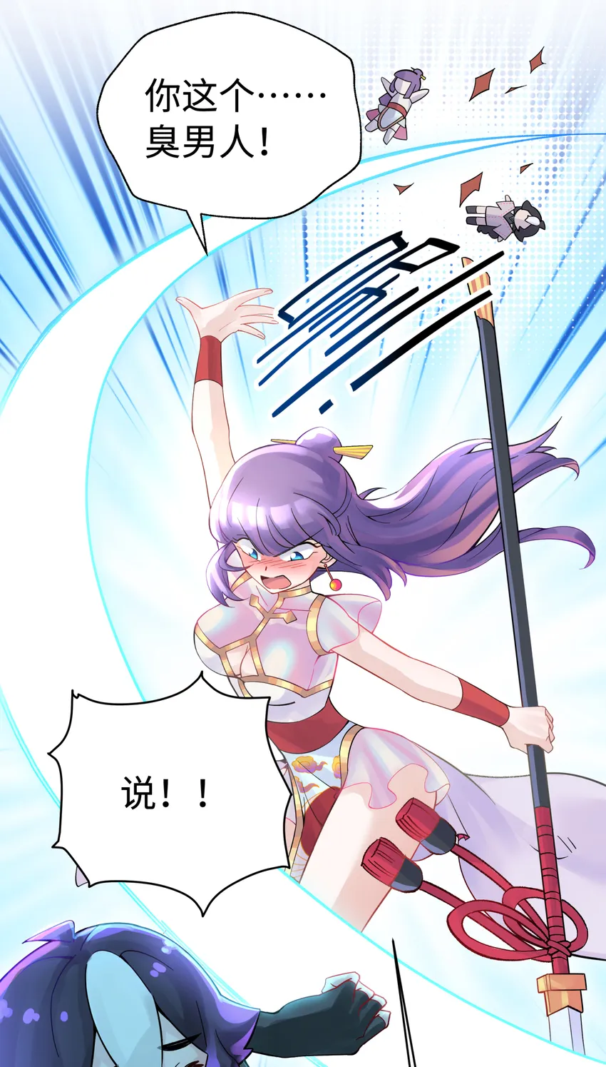012 坦白从宽 第18页