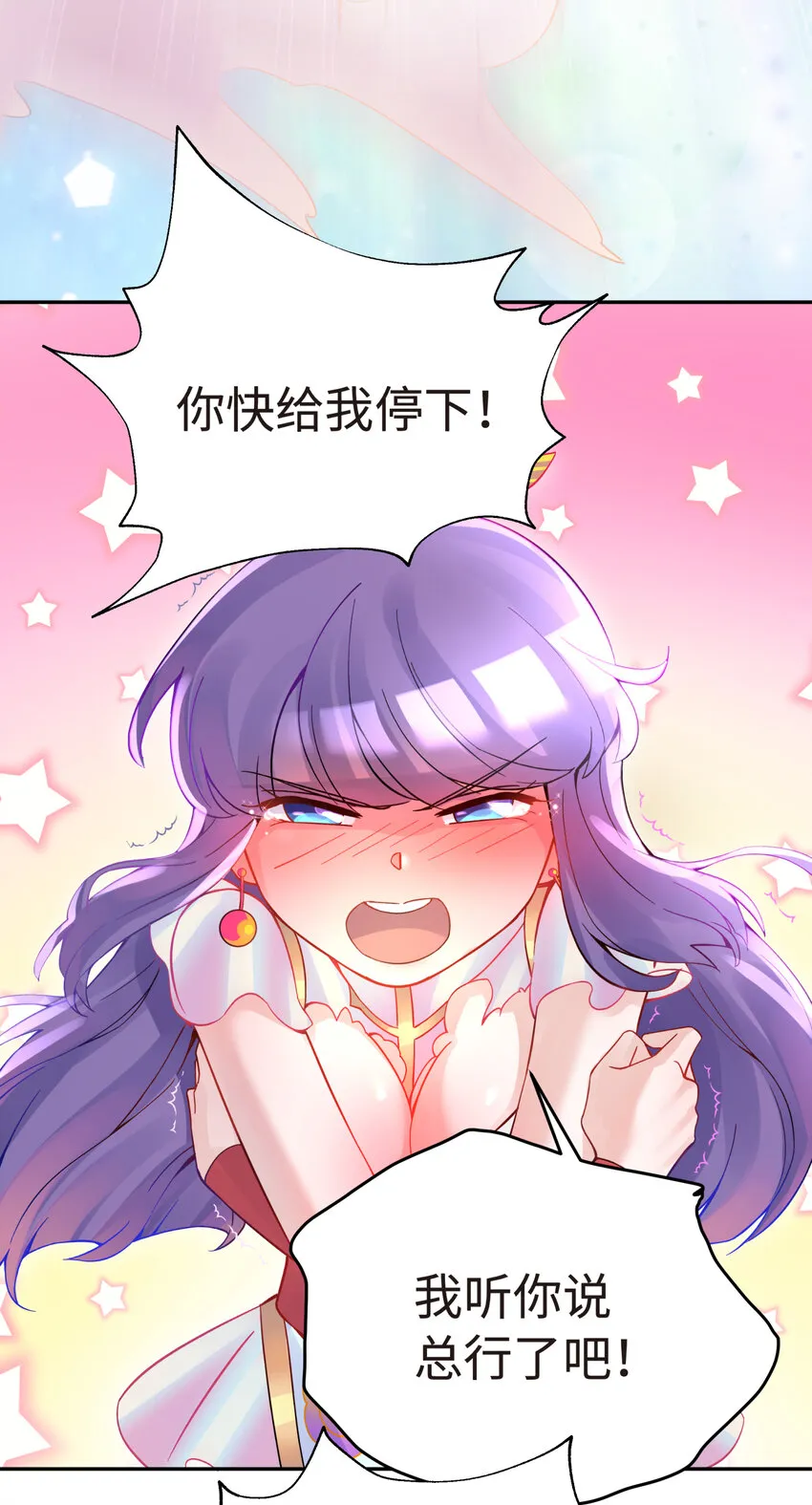012 坦白从宽 第34页