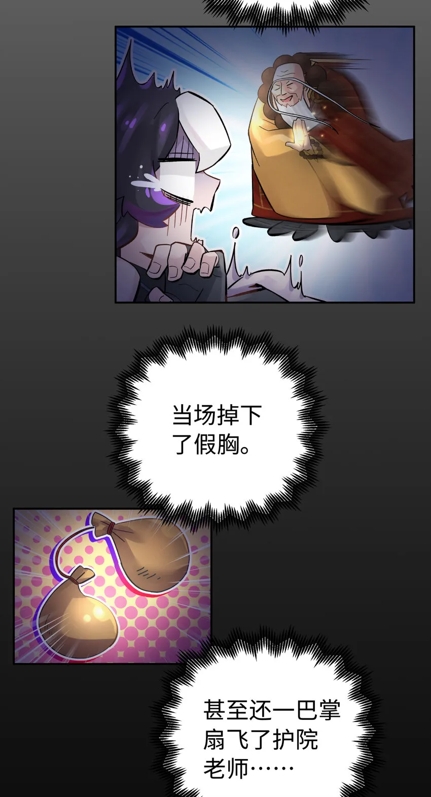 012 坦白从宽 第11页