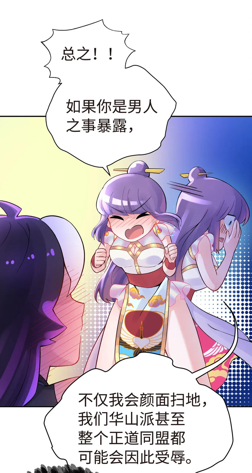 012 坦白从宽 第58页