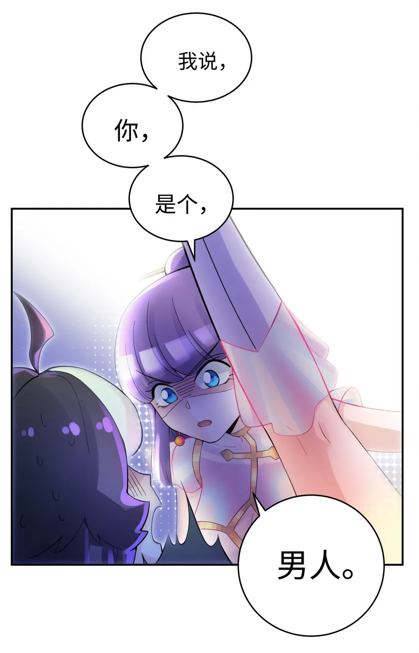 012 坦白从宽 第3页