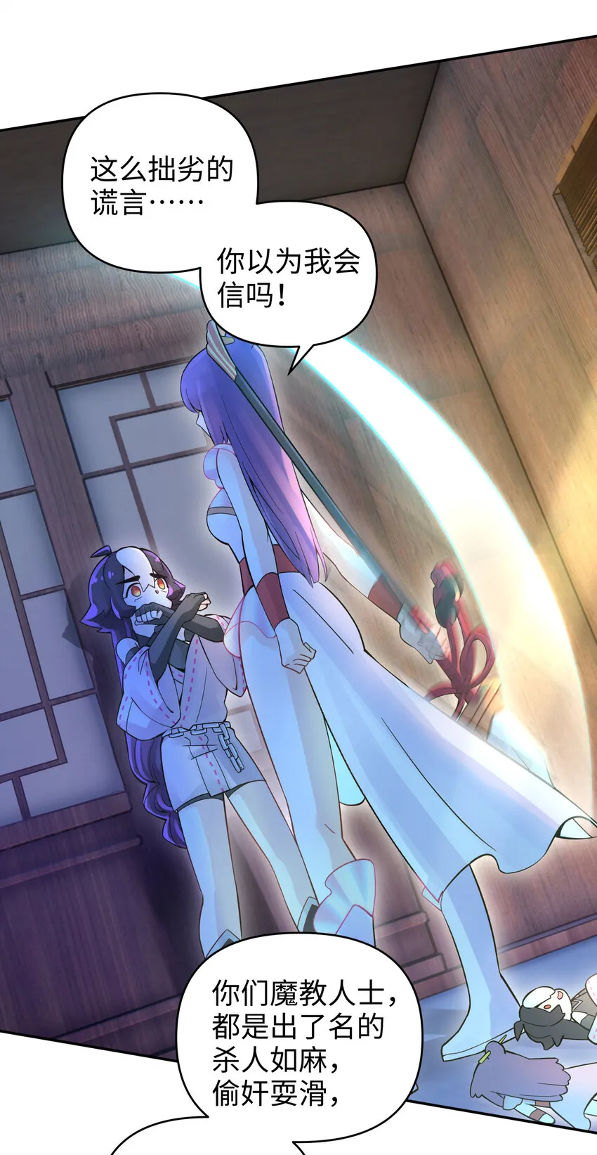 012 坦白从宽 第20页