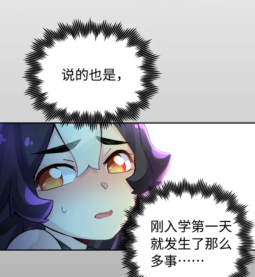 012 坦白从宽 第9页