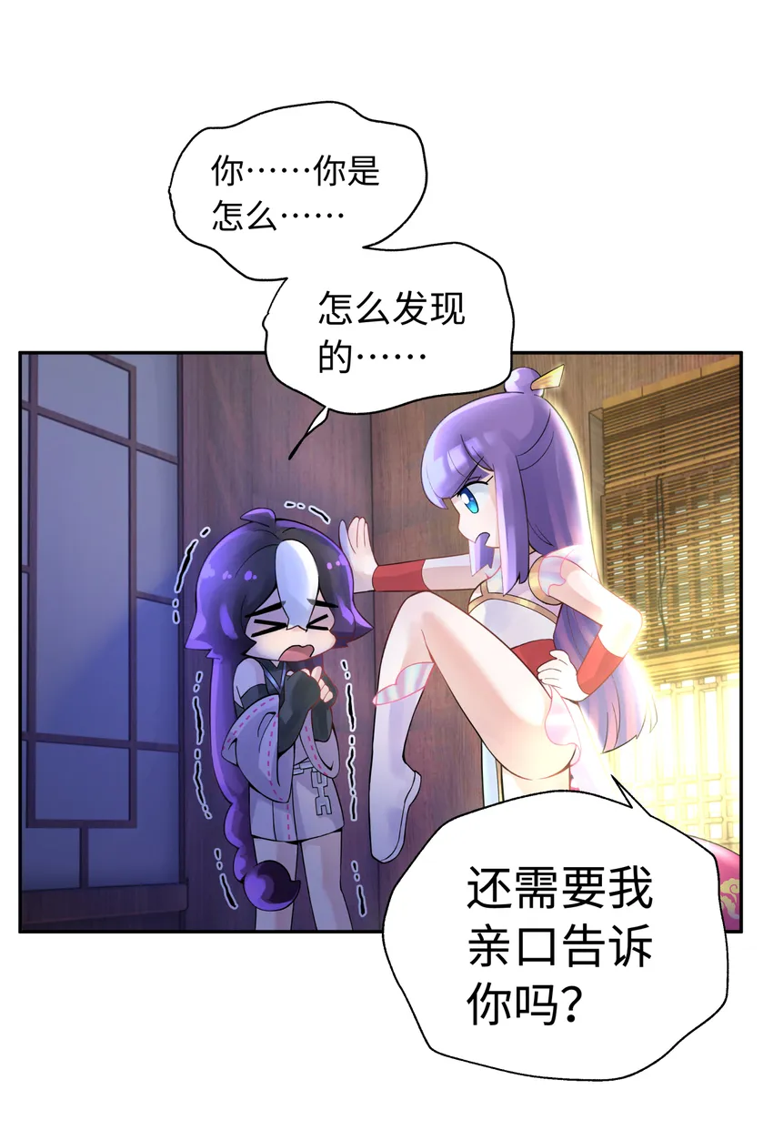 012 坦白从宽 第8页