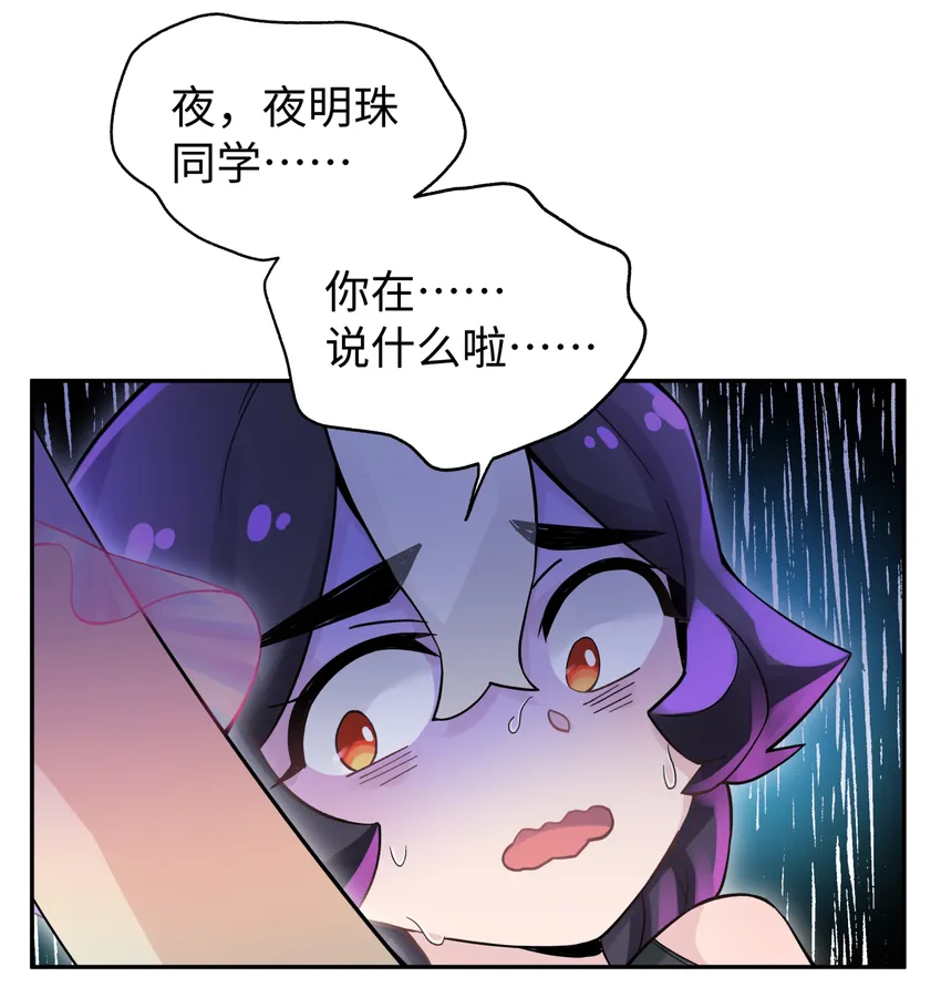 012 坦白从宽 第2页
