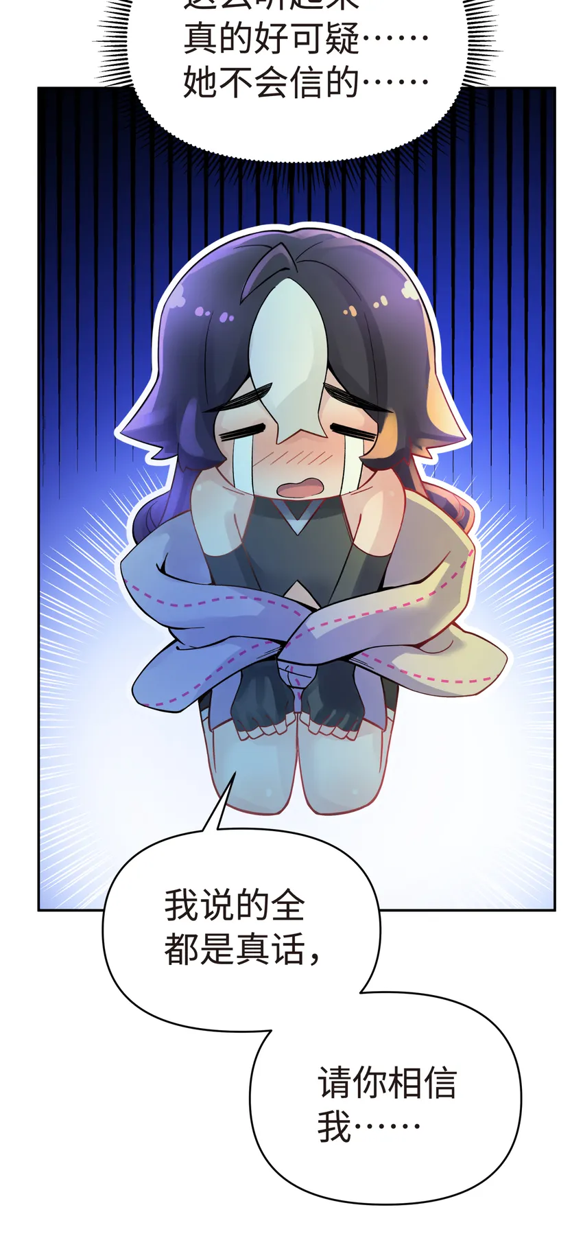 012 坦白从宽 第40页