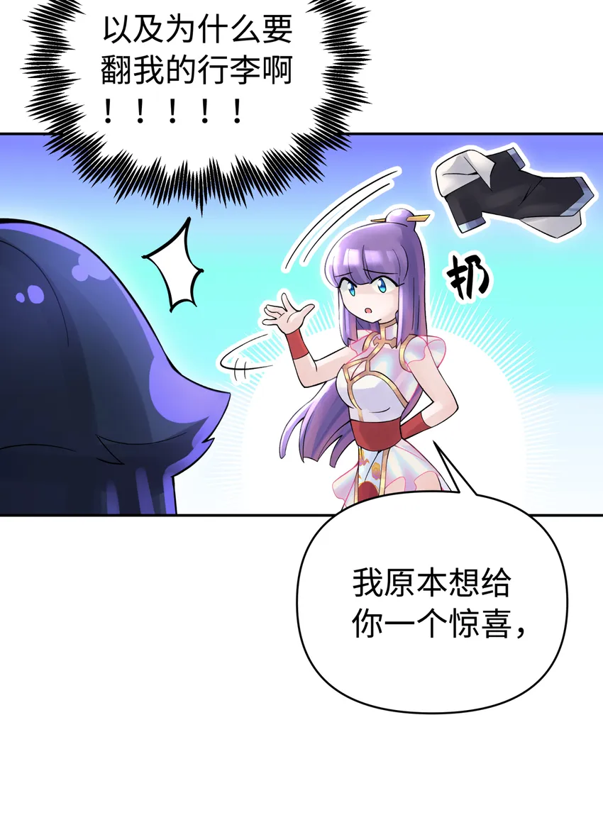 012 坦白从宽 第16页