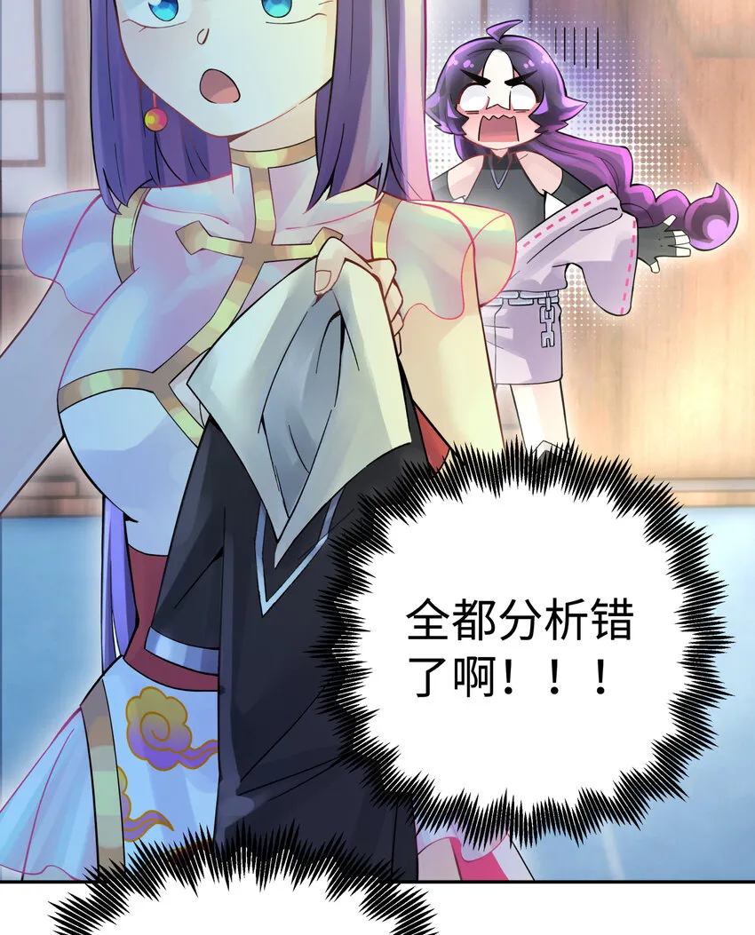 012 坦白从宽 第15页