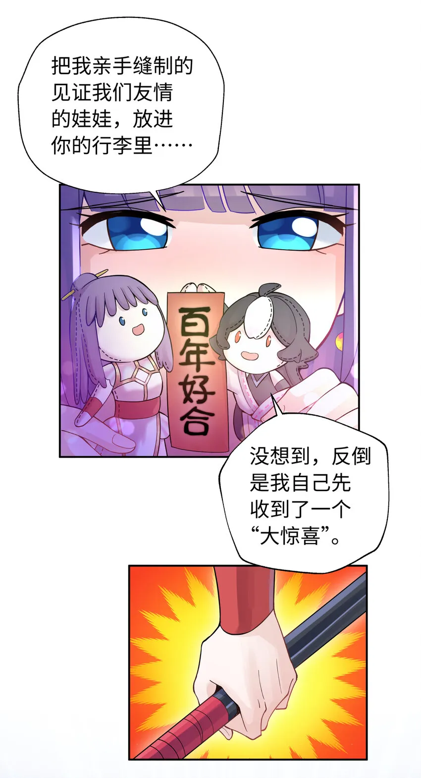 012 坦白从宽 第17页