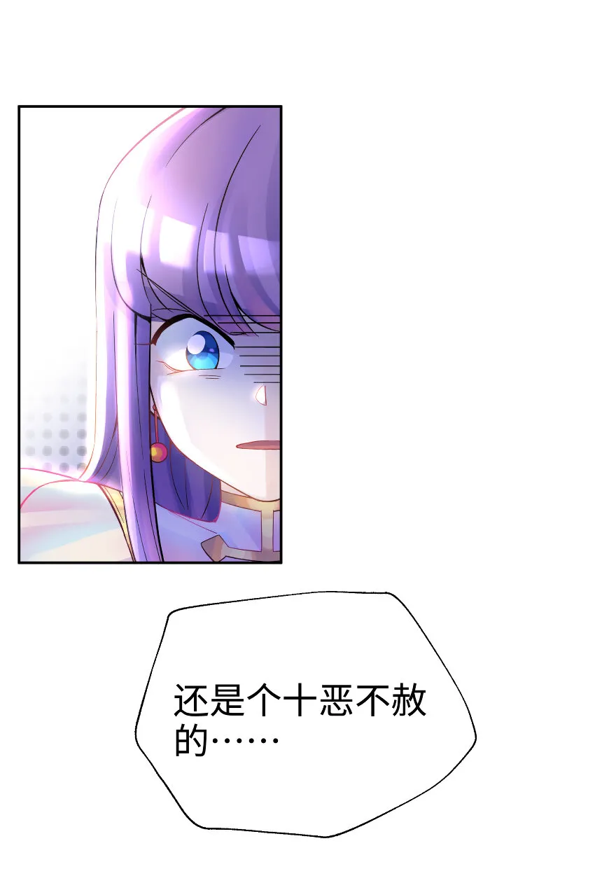 012 坦白从宽 第5页