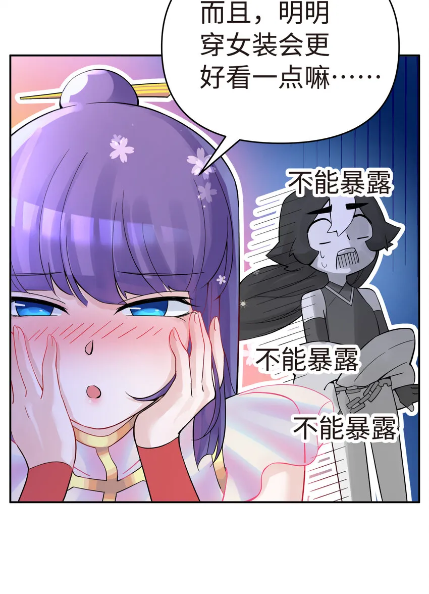 012 坦白从宽 第61页