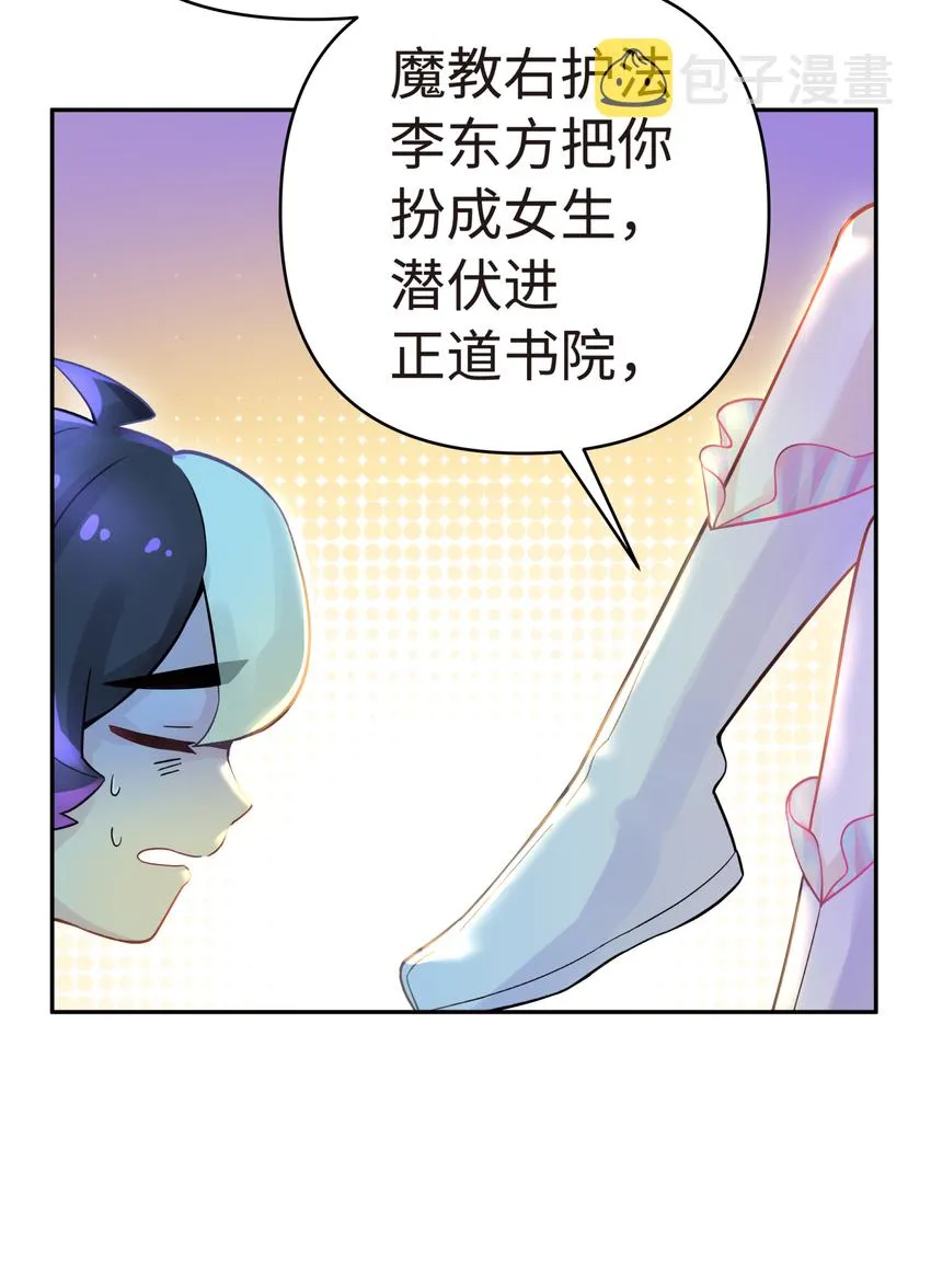 012 坦白从宽 第38页