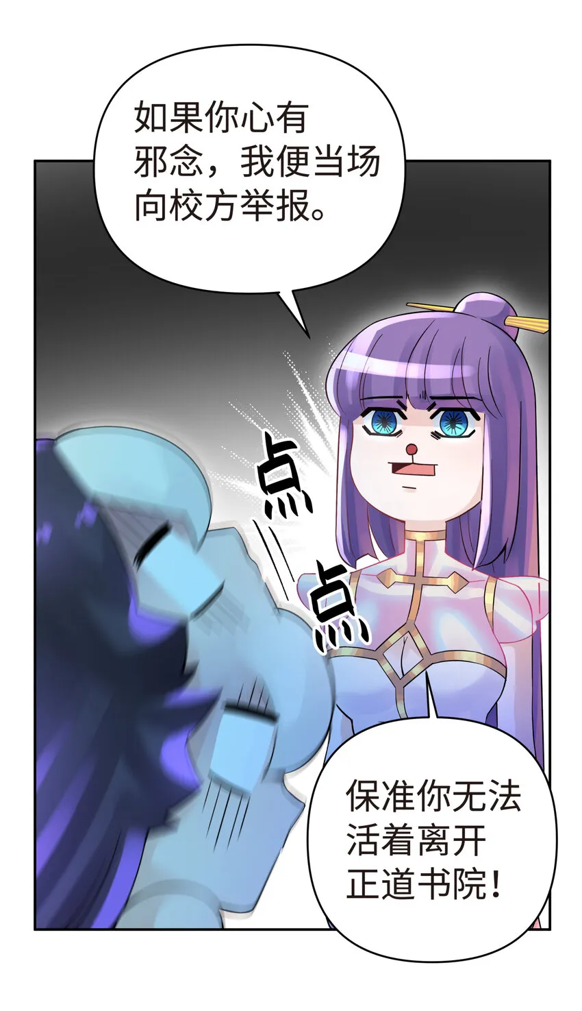 012 坦白从宽 第53页