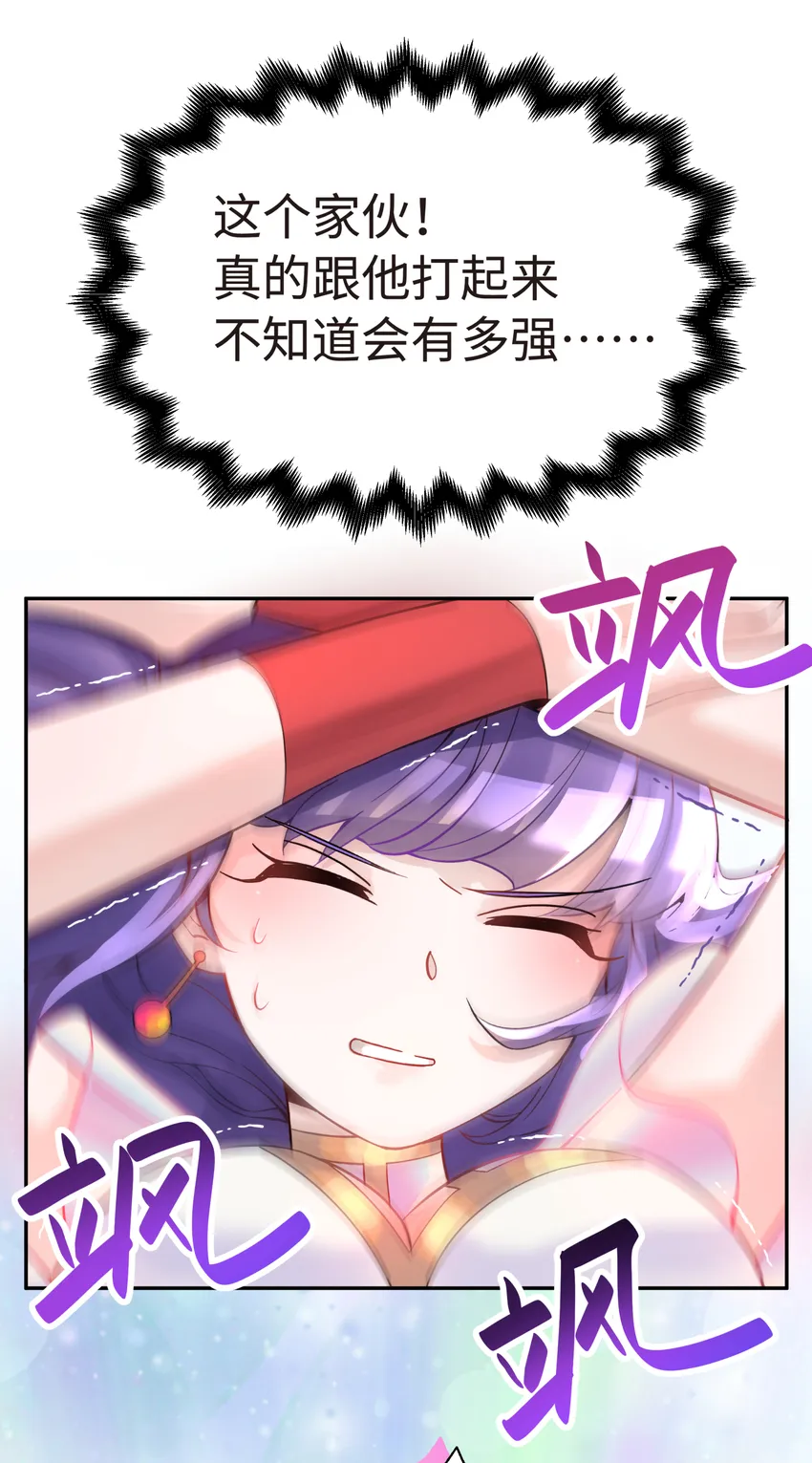 012 坦白从宽 第31页