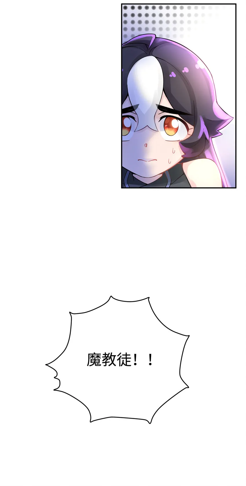 012 坦白从宽 第6页