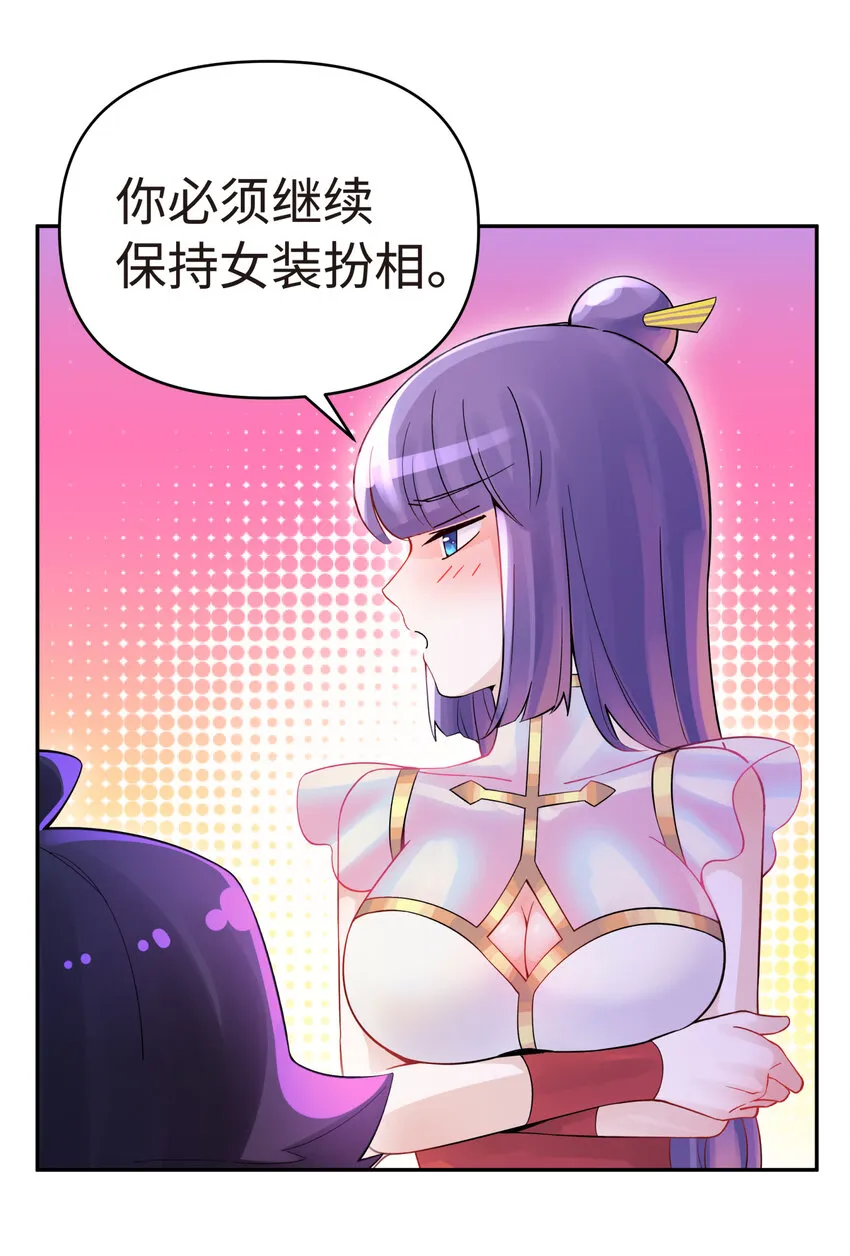 012 坦白从宽 第55页
