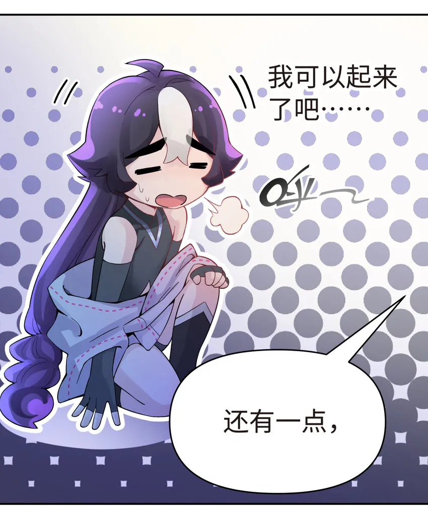 012 坦白从宽 第54页