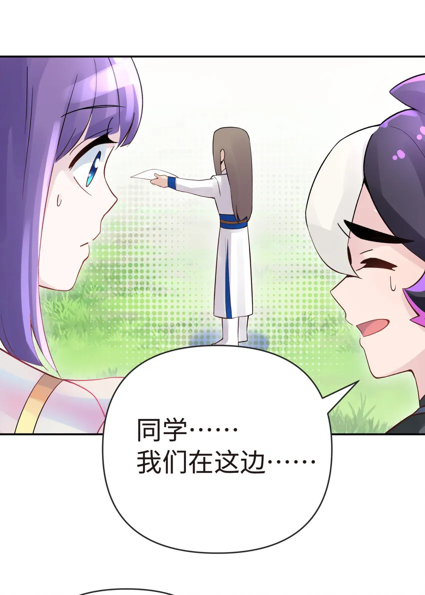 013 开学第一课 第38页