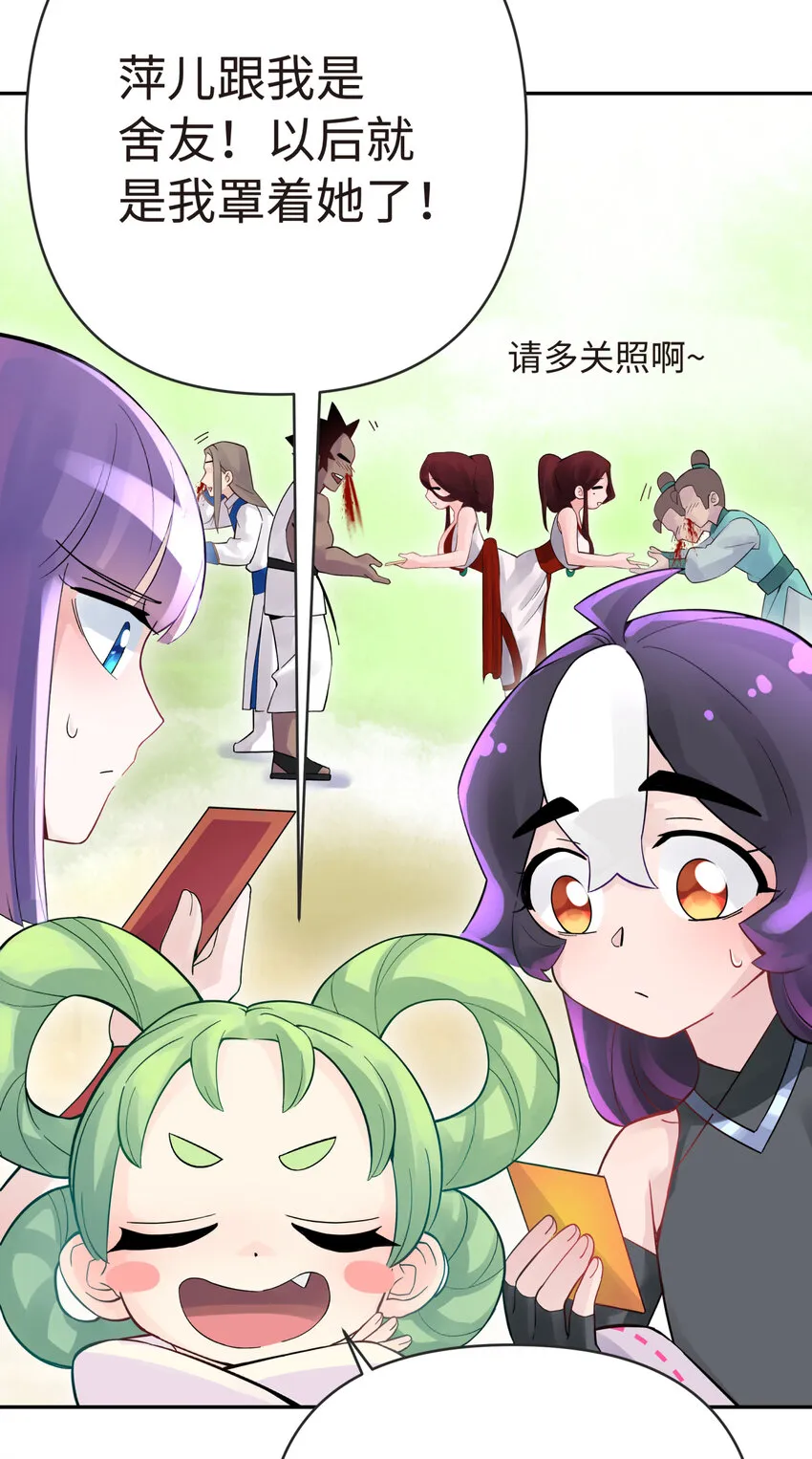 013 开学第一课 第60页