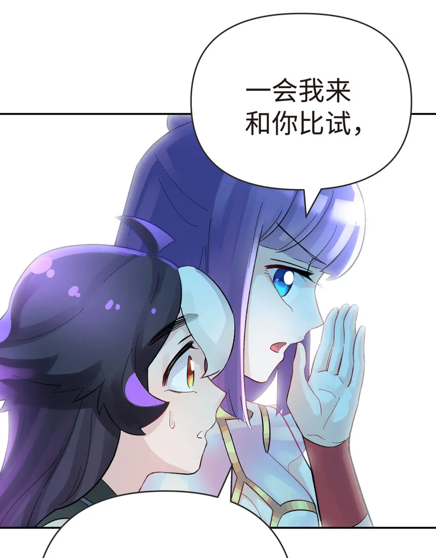 013 开学第一课 第81页