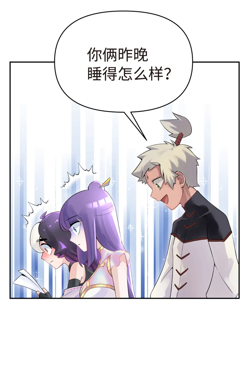 013 开学第一课 第45页