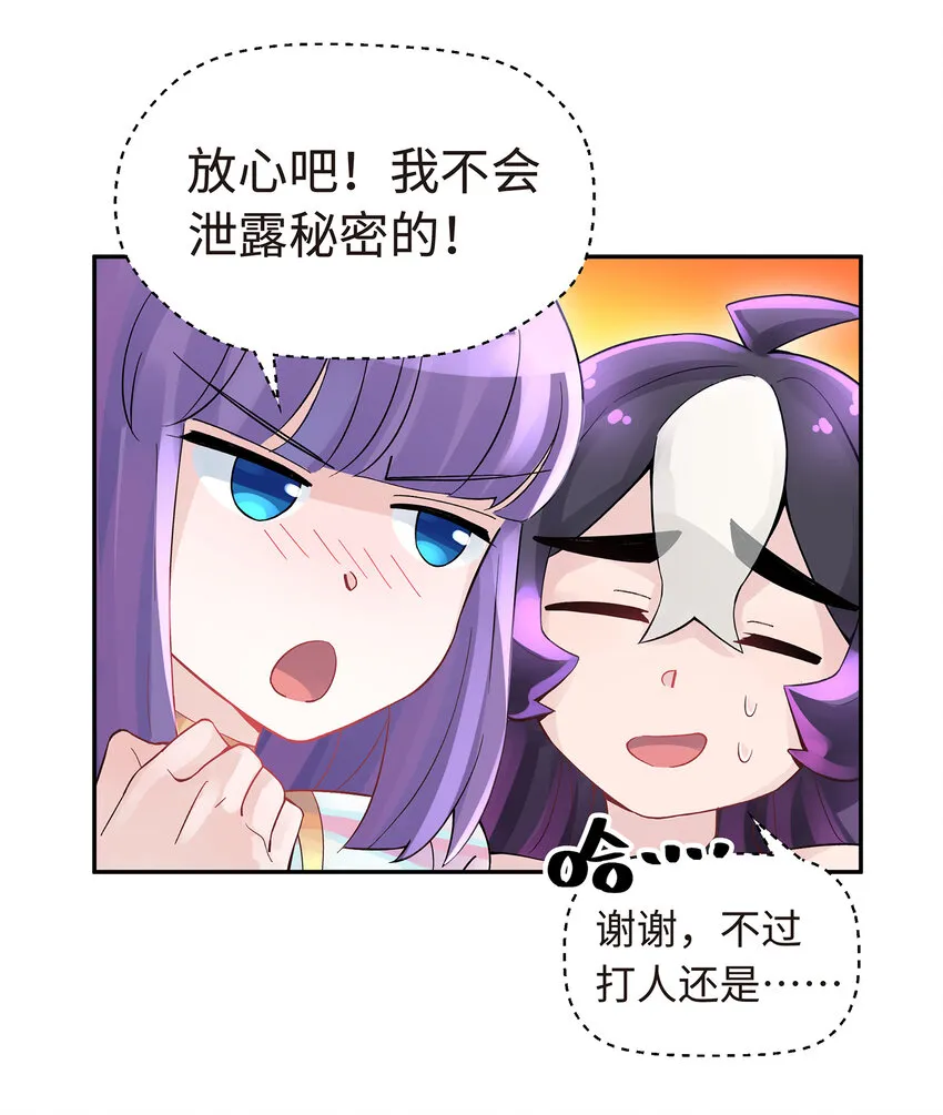 013 开学第一课 第51页