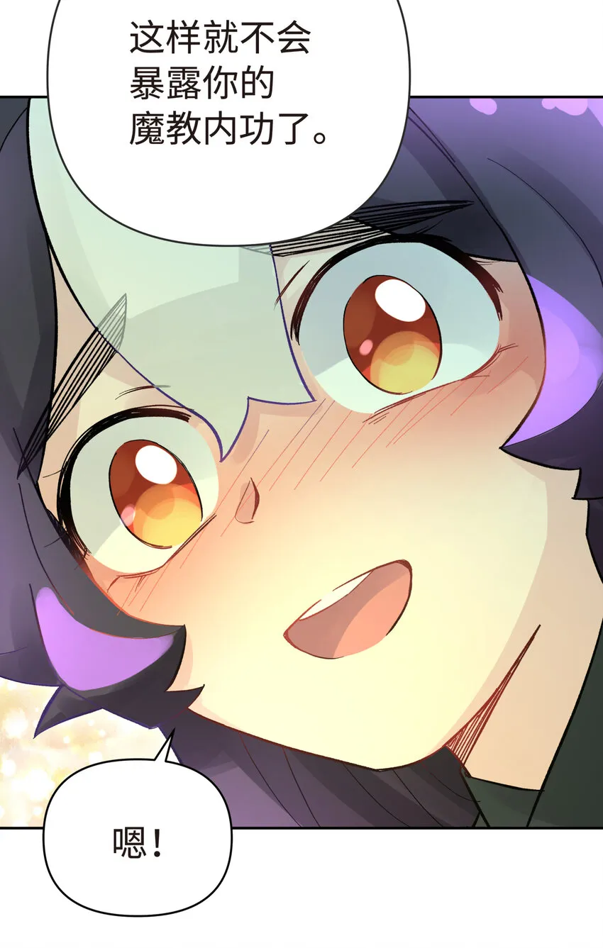 013 开学第一课 第82页