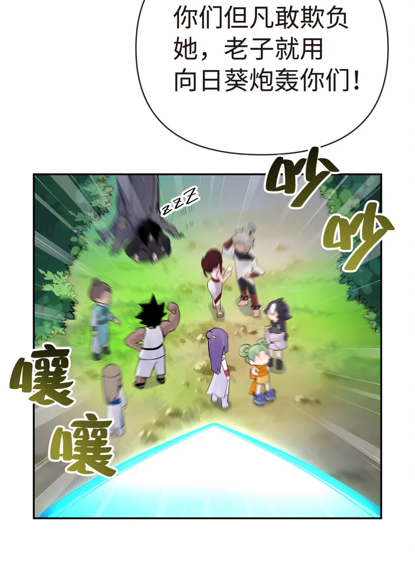 013 开学第一课 第61页