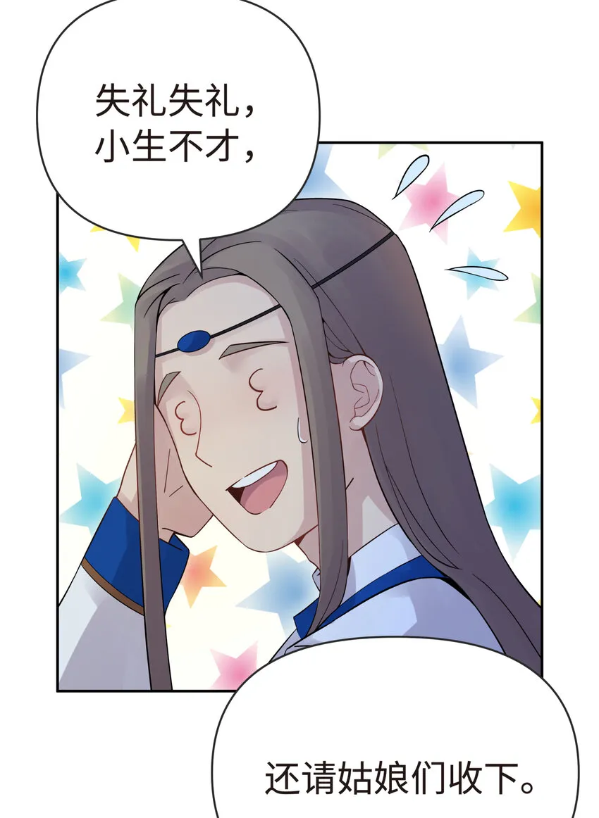 013 开学第一课 第39页
