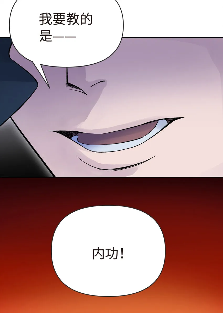 013 开学第一课 第72页