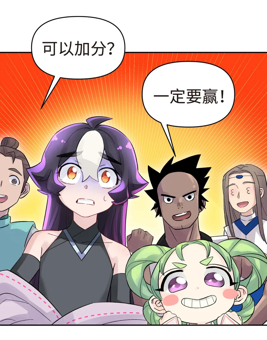 013 开学第一课 第79页