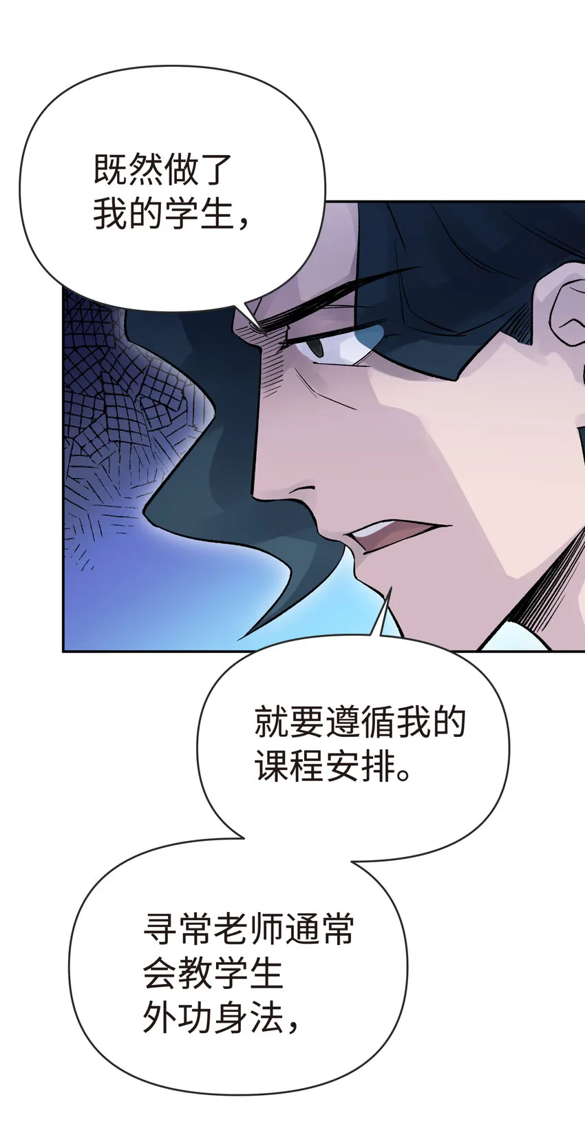 013 开学第一课 第70页