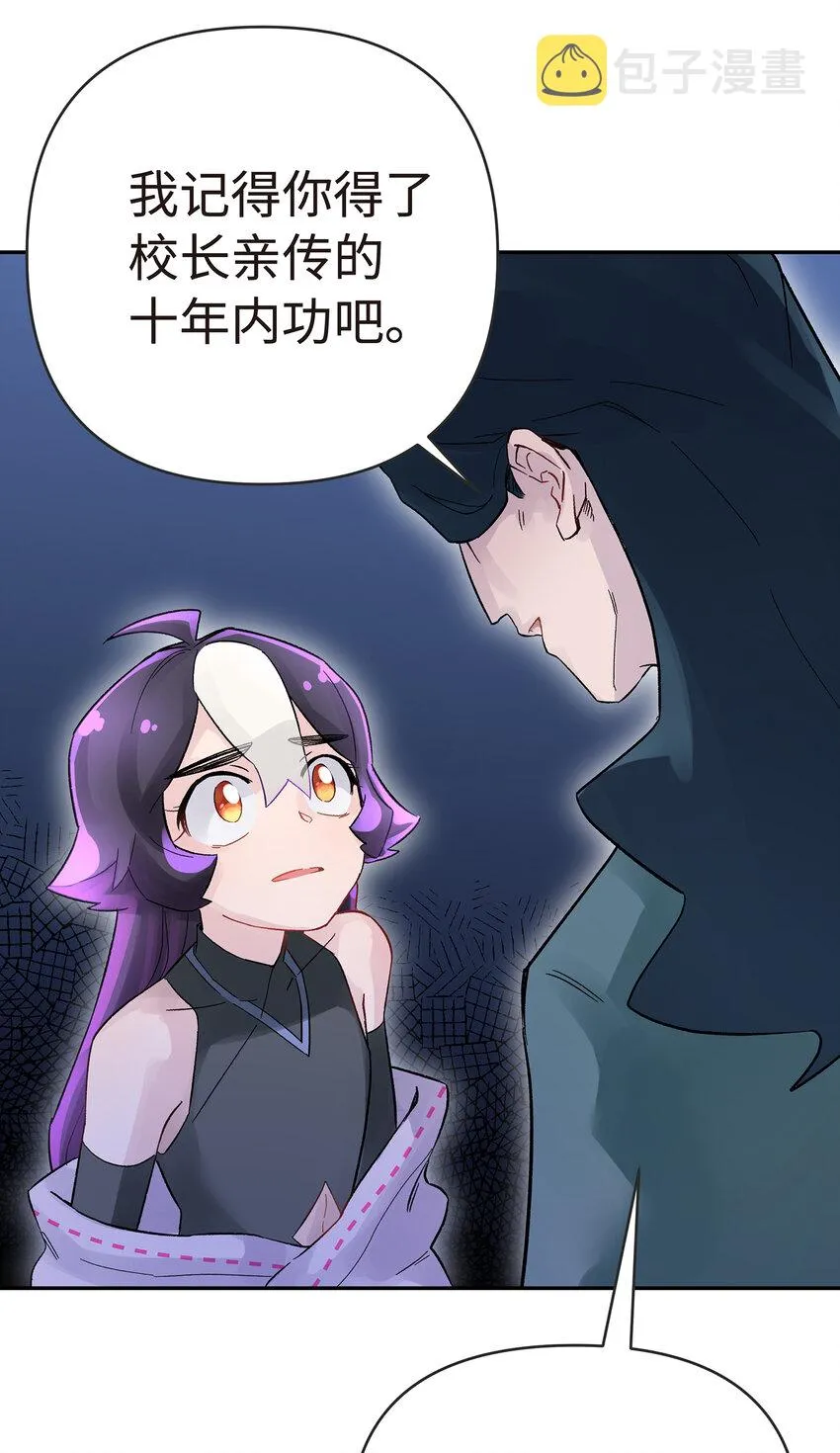 013 开学第一课 第85页