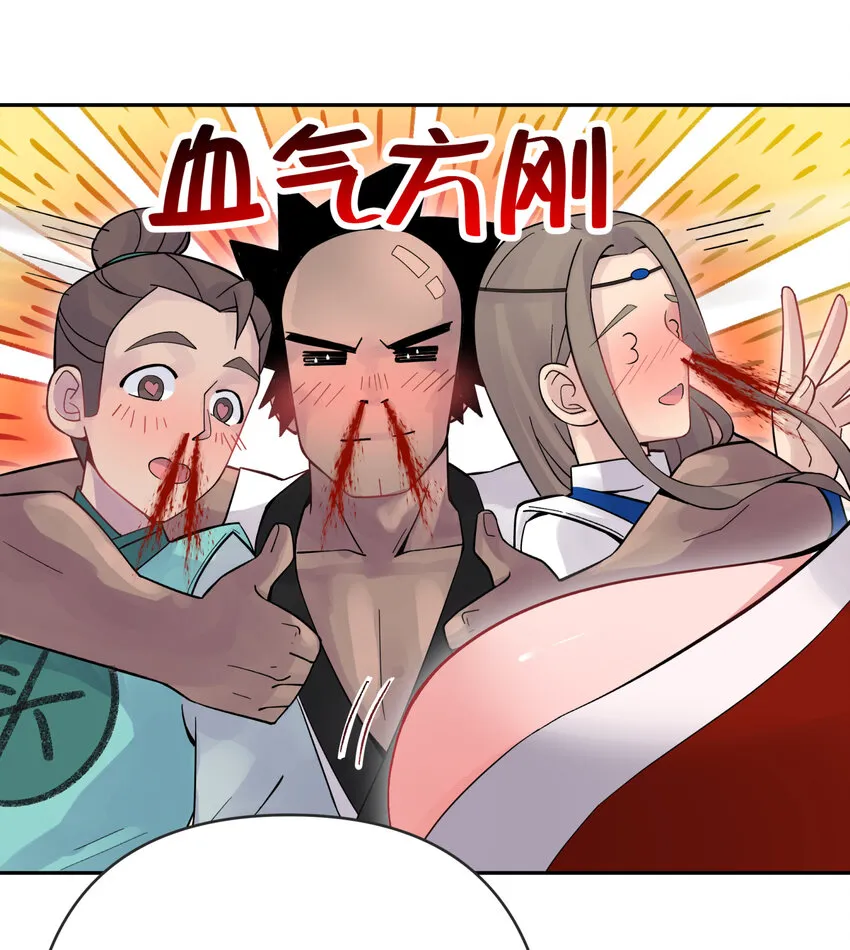 013 开学第一课 第59页