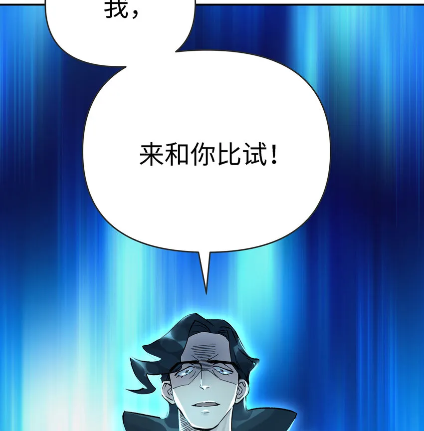 013 开学第一课 第88页