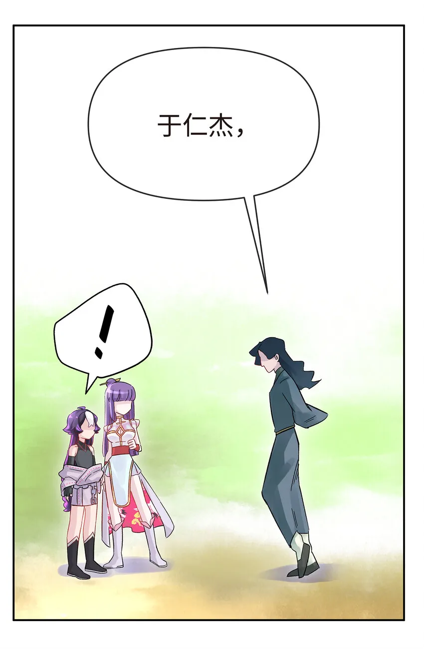 013 开学第一课 第84页