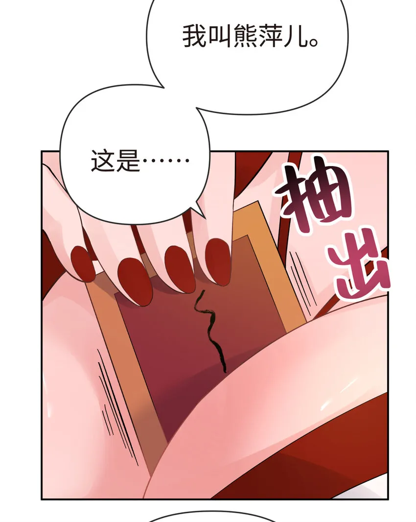 013 开学第一课 第56页