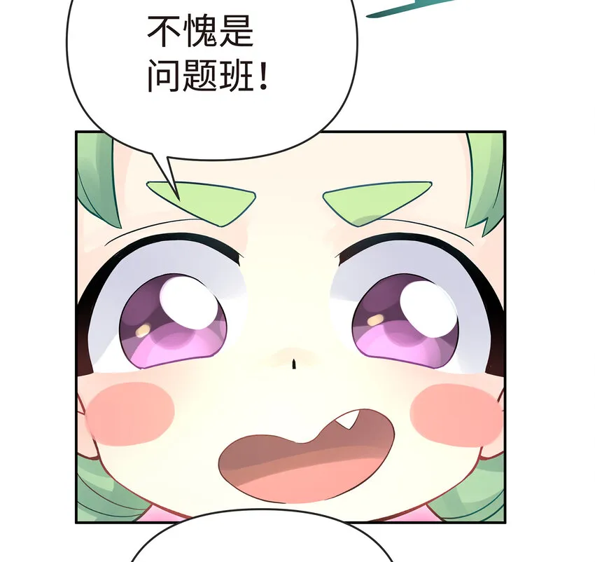 013 开学第一课 第53页