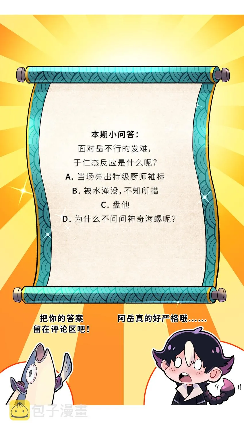 013 开学第一课 第92页