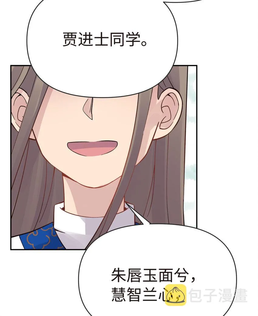 013 开学第一课 第33页