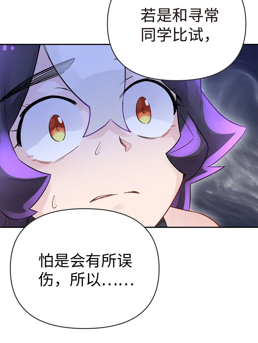 013 开学第一课 第86页