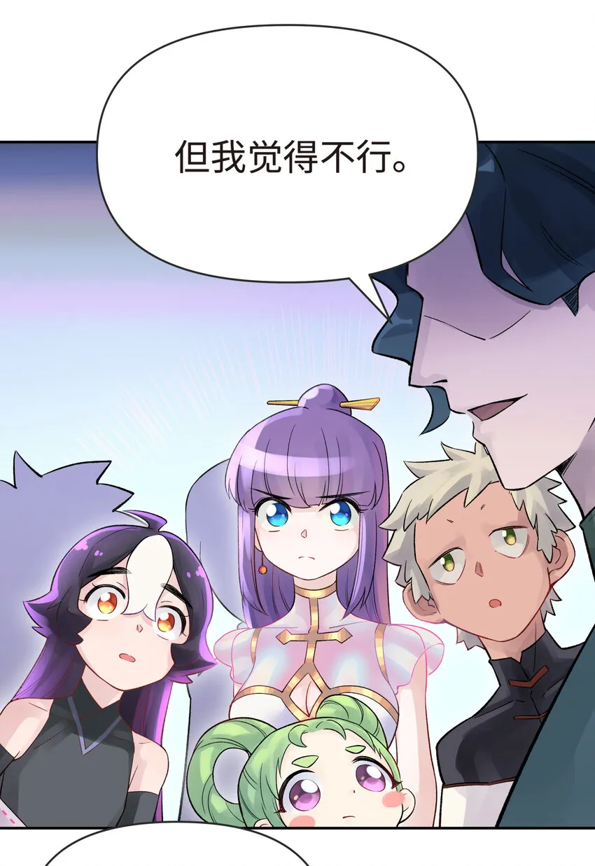 013 开学第一课 第71页