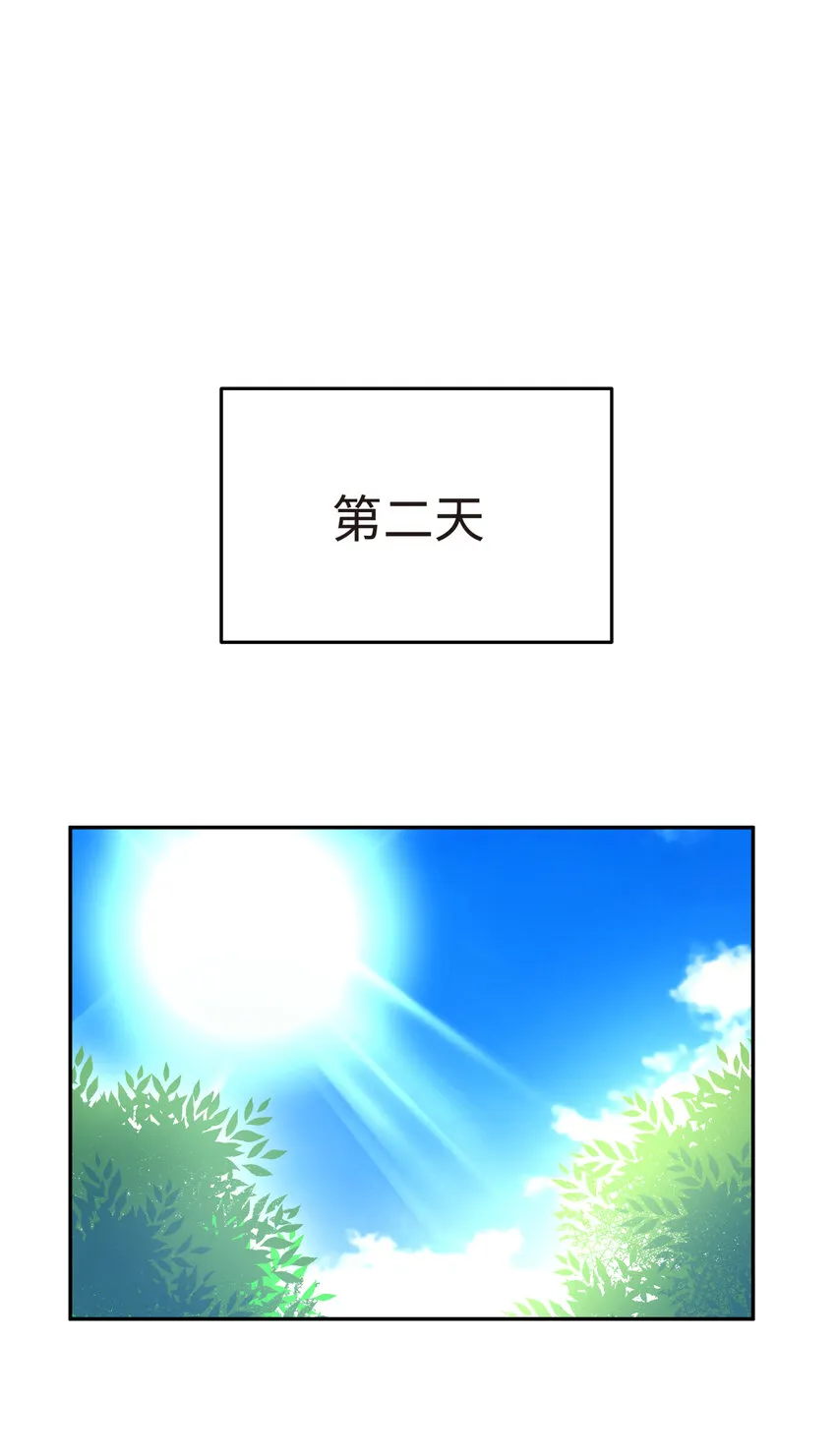 013 开学第一课 第27页