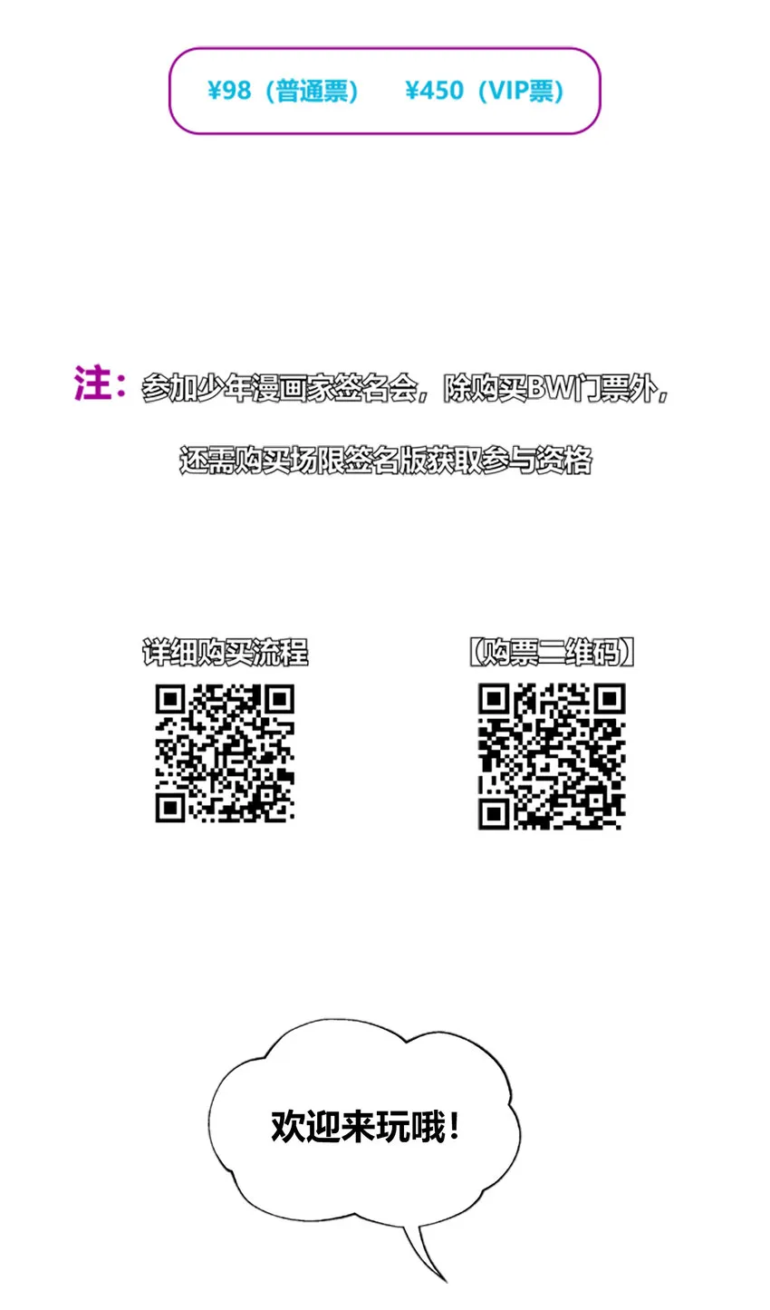 013 开学第一课 第95页